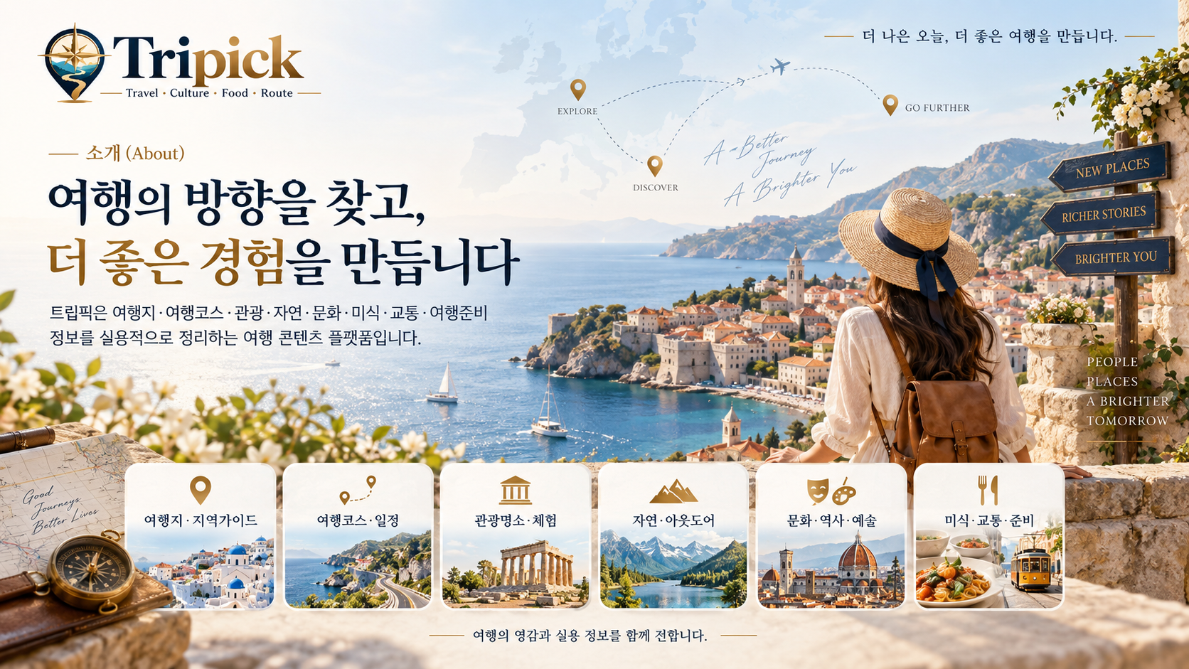 소개 (About)
