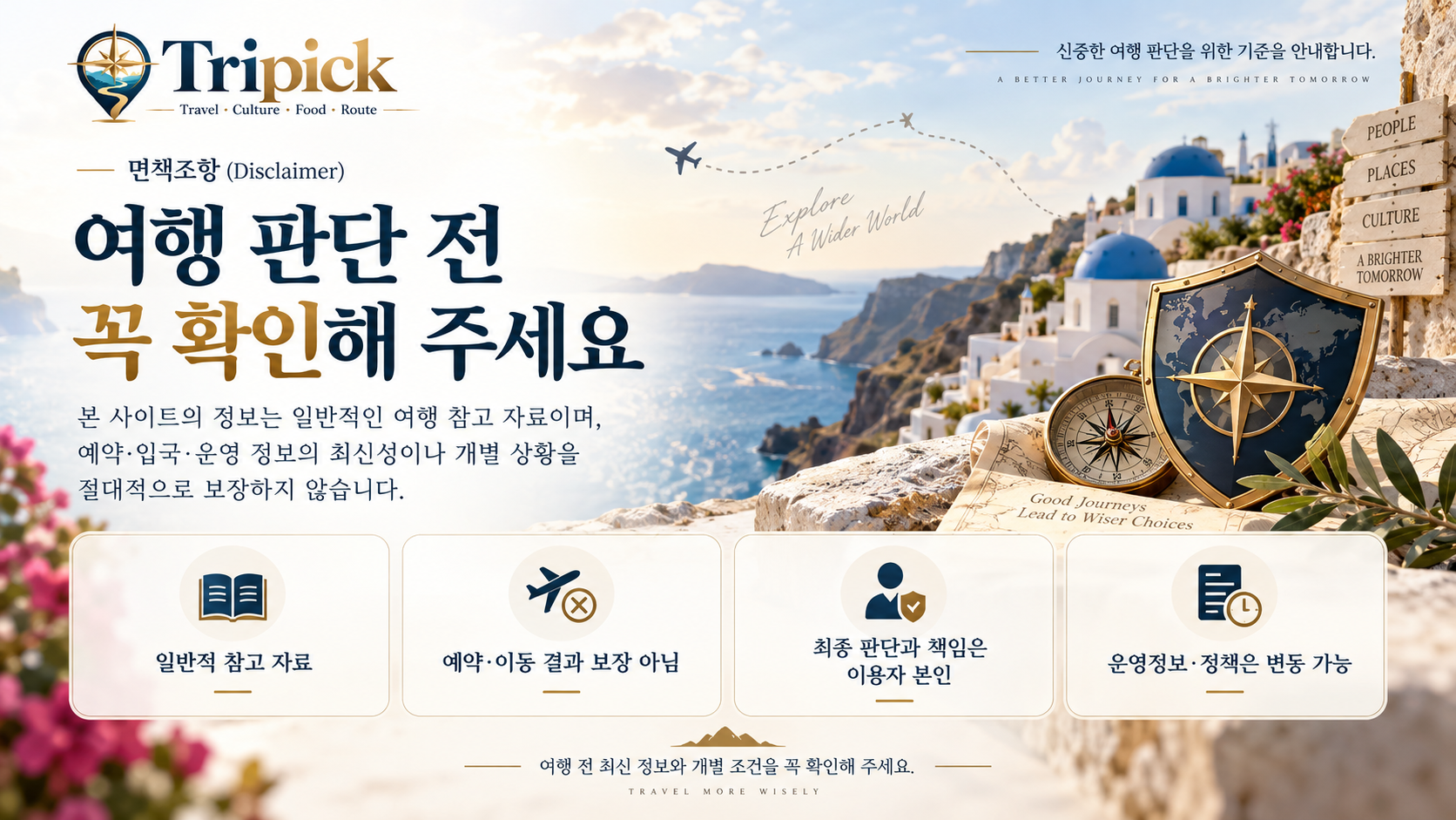 면책조항